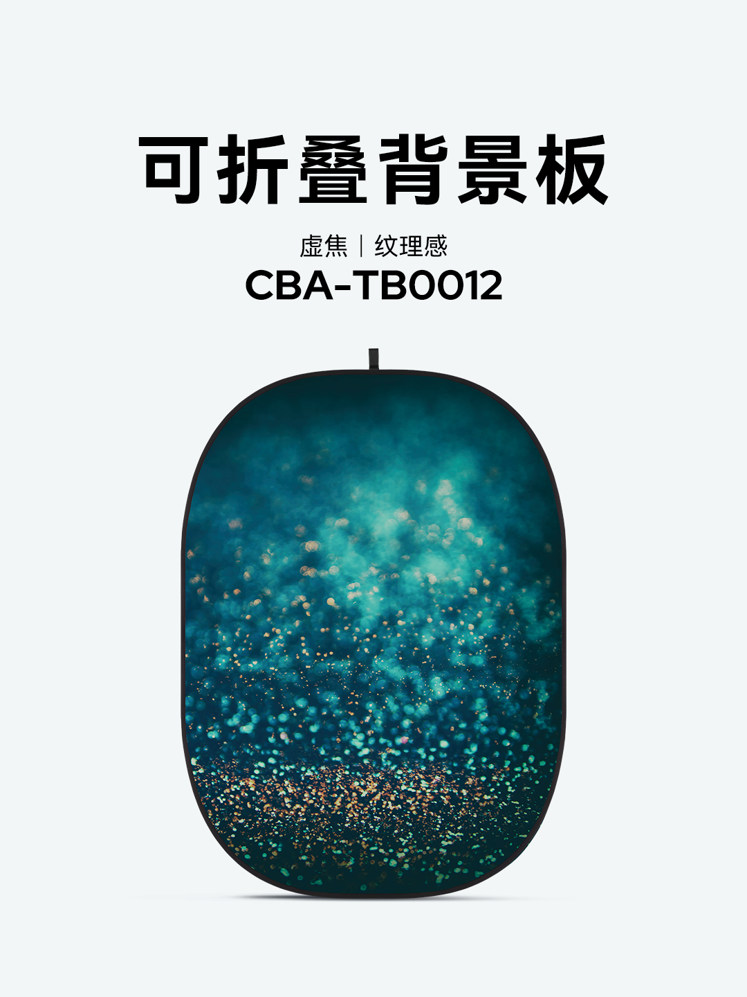 CBA-TB0012.png